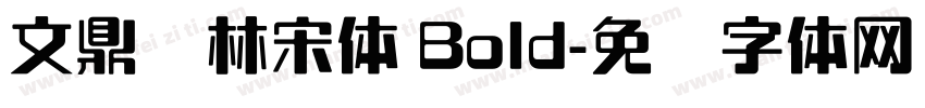 文鼎书林宋体 Bold字体转换